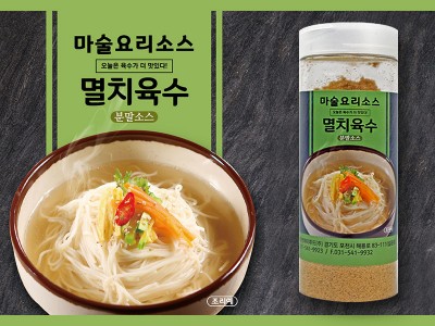 마술요리소스 멸치육수