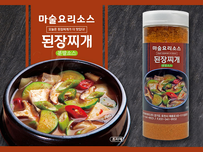 마술요리소스 된장찌개 소스