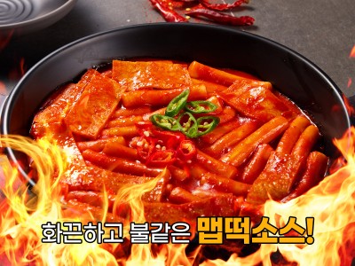 마술소스 맵떡소스(100g,250g,1KG)