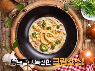 마술소스 크림소스(100g,250g,1KG)