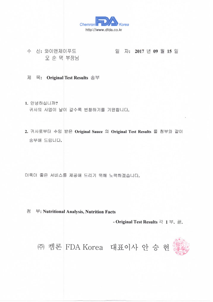 FDA 시설등록04