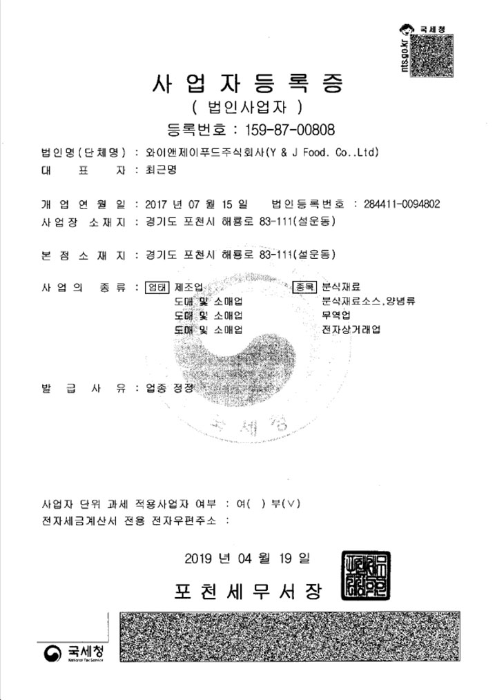 Certificate of Business Registration